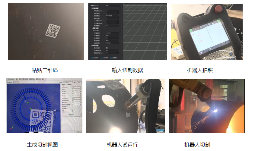 3D免示教管道开孔机器人